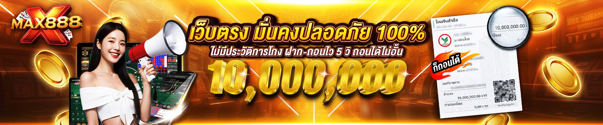 หน้าเล่นบาคาร่าสดและคาสิโนออนไลน์ XMAX888