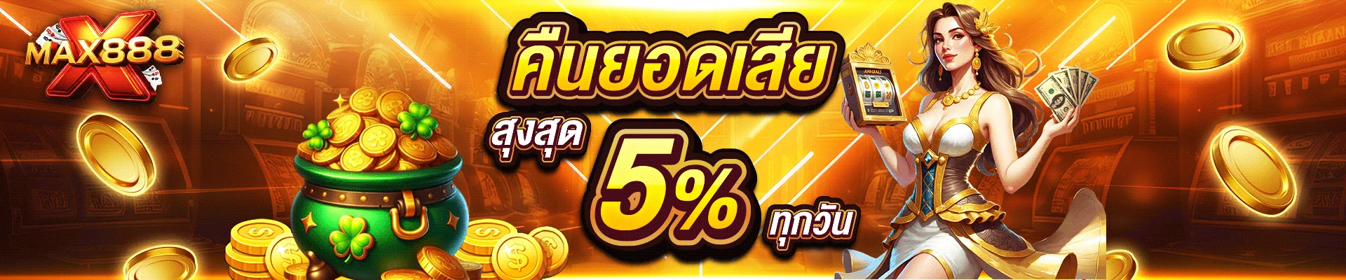 ภาพรวมหน้าเว็บ XMAX888 สล็อตออนไลน์และคาสิโนครบวงจร